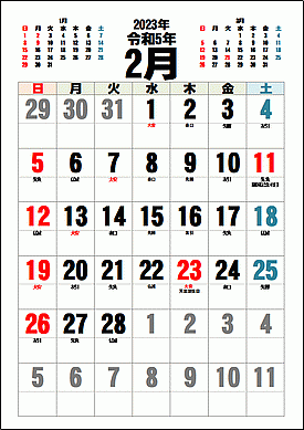 2023年2月カレンダーのテンプレート