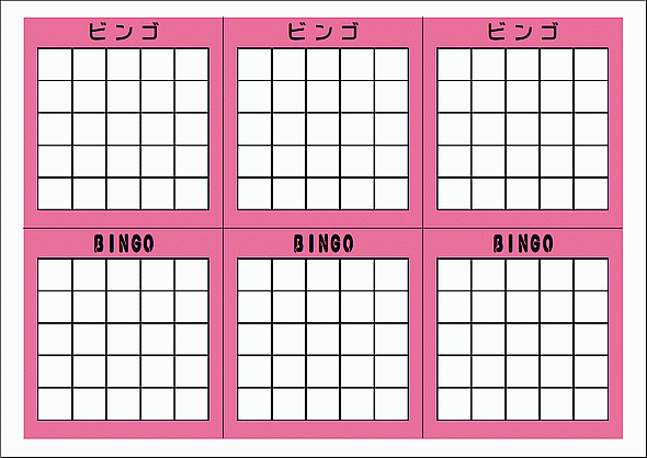 A4縦 手作りビンゴカードのテンプレート