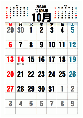 2024年10月カレンダーのテンプレート