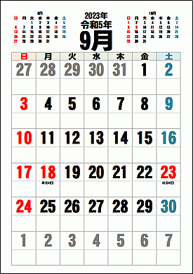2023年9月カレンダーのテンプレート