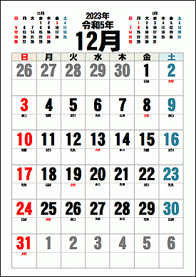 2023年12月カレンダーのテンプレート