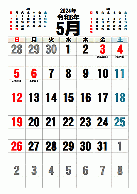 2024年5月カレンダーのテンプレート