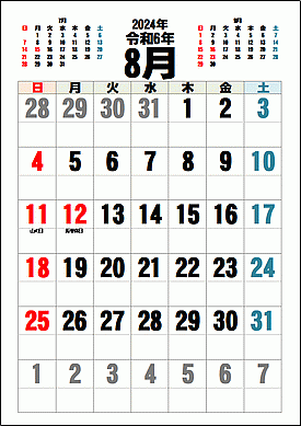 2024年8月カレンダーのテンプレート