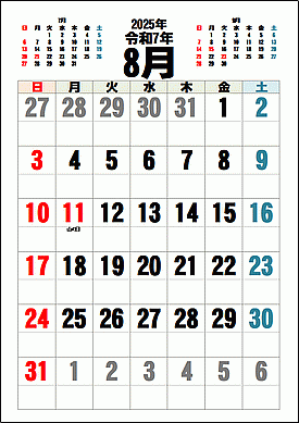 2025年8月カレンダーのテンプレート