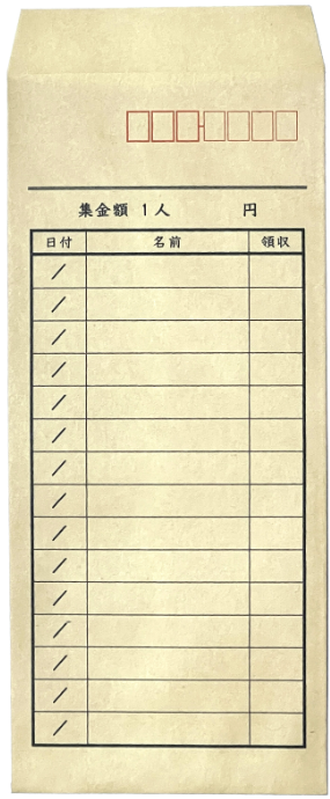 長形4号 集金封筒（集金金額が一律）の印刷見本