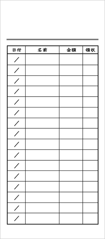 長形4号 集金封筒（金額欄あり）のテンプレート