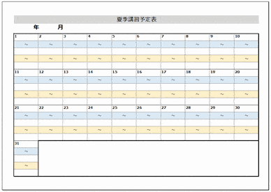 Excelで作成した夏季講習予定表